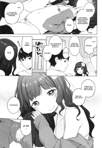 [Henreader] Kawaiku Totte - Please Take Me Cutely Fhentai.net - Page 6