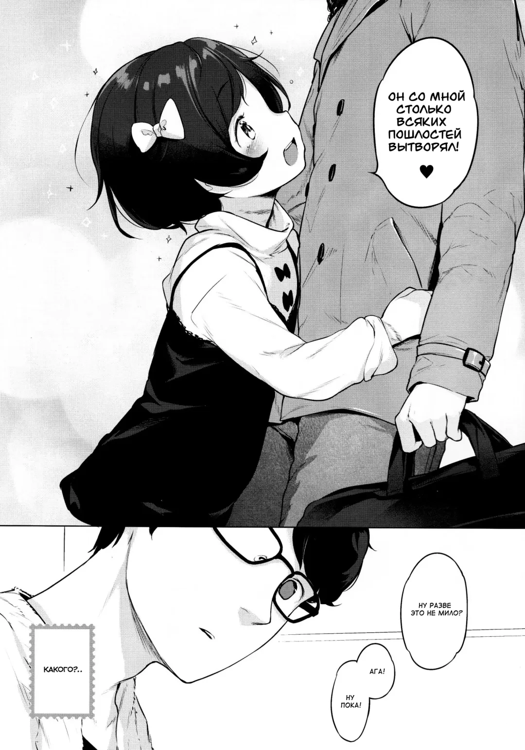 [Henreader] Imouto, Karita. Fhentai.net - Page 16