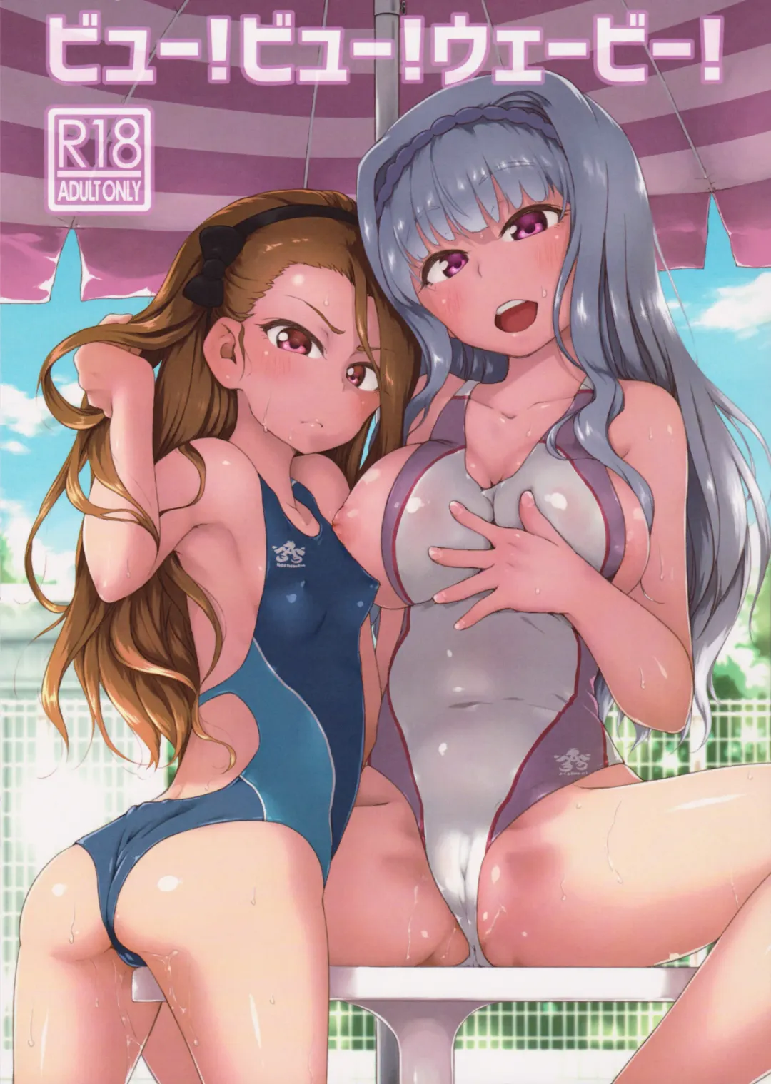 Read [Chiguchi Miri - Ttomm] BYUU! BYUU! WAVY! - Fhentai.net