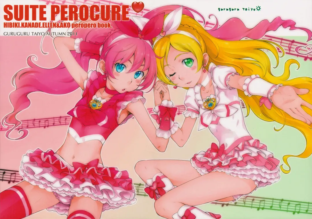 Read [Sakura Kotetsu] SUITE PEROCURE - Fhentai.net