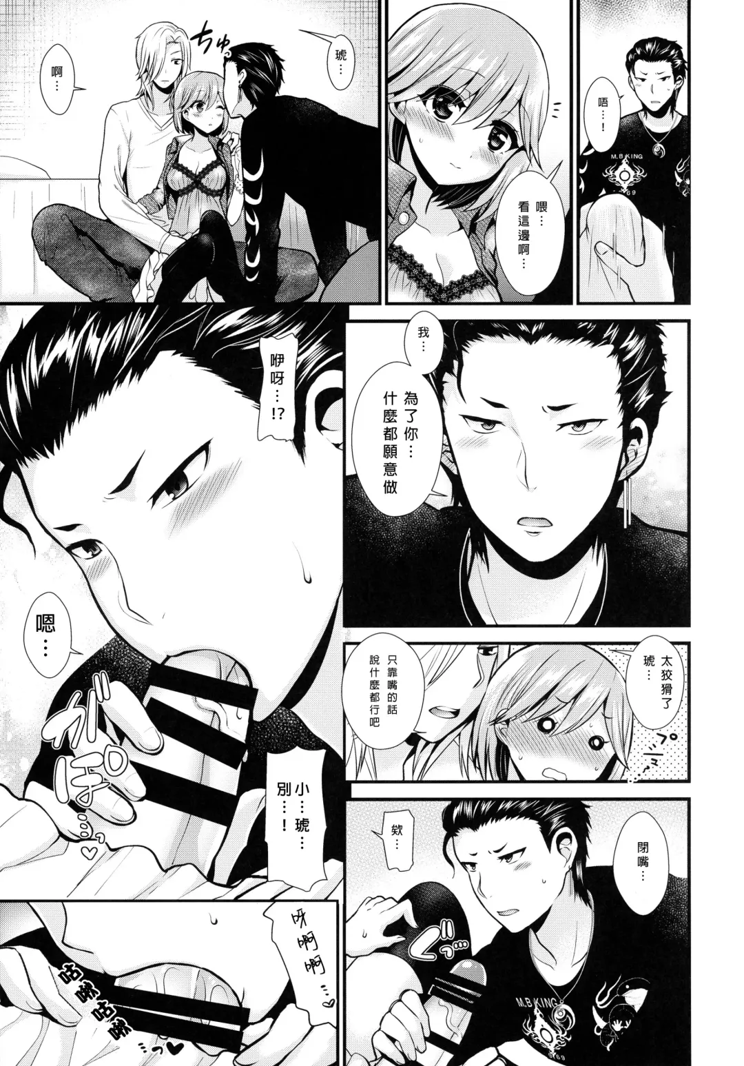 [Piririnegi - Runrun] Koakuma na Sore de Kuruwasete - Futanari Bambi Fhentai - Page 10