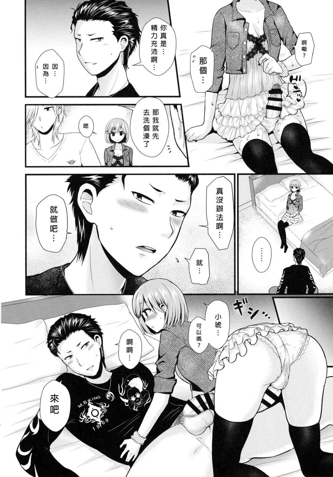 [Piririnegi - Runrun] Koakuma na Sore de Kuruwasete - Futanari Bambi Fhentai - Page 19