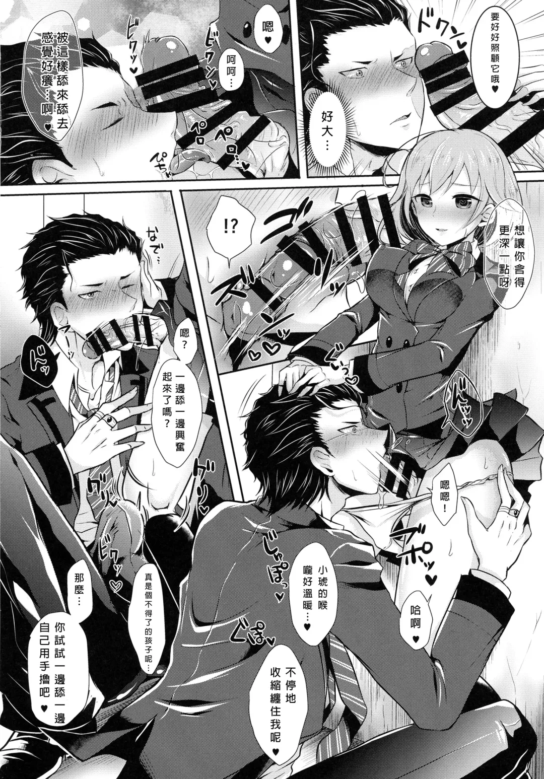 [Piririnegi - Runrun] Koakuma na Sore de Kuruwasete - Futanari Bambi Fhentai - Page 27