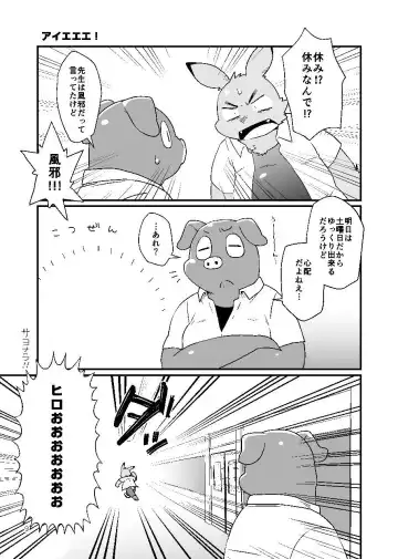 [Noruriri] Kazehiki Usagi to Oshikake Usagi Fhentai - Page 8