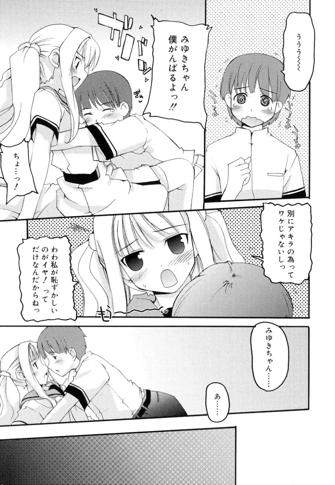 [Makita Yoshiharu] Trouble Scramble! Fhentai.net - Page 51