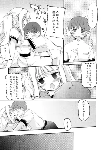 [Makita Yoshiharu] Trouble Scramble! Fhentai.net - Page 51