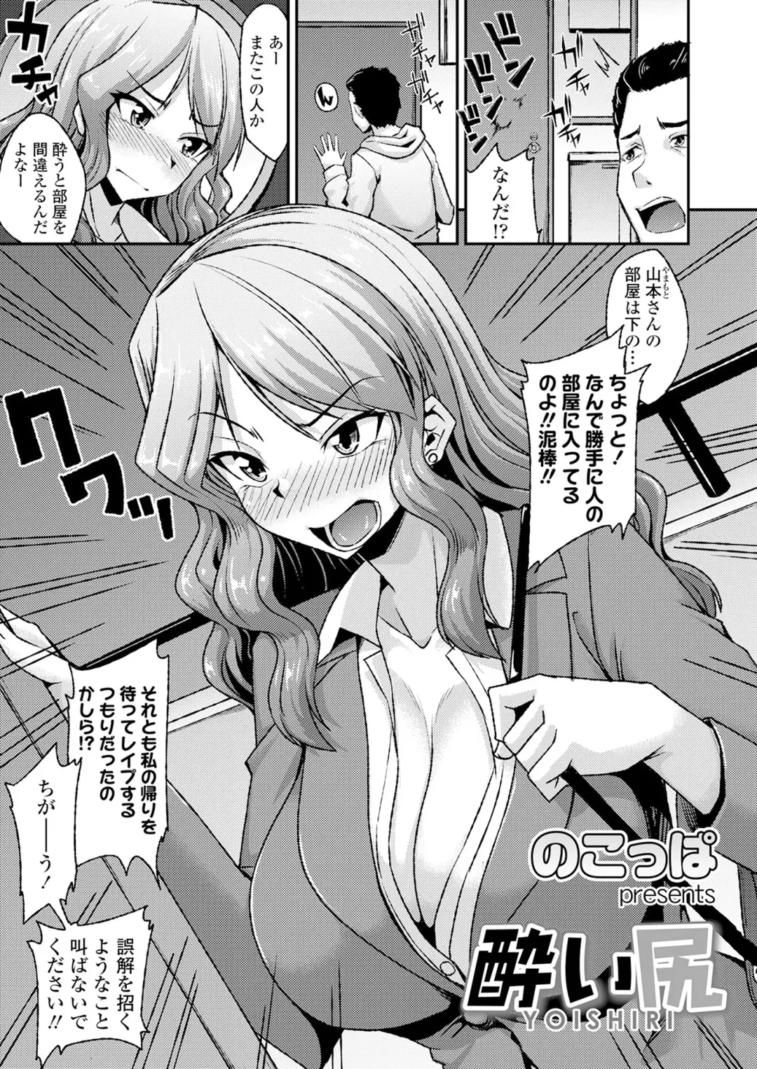 [Marui Maru - Nokoppa - Oouso] Girls forM CORE ANTHOLOGY THEMA.01 Ganmen Kijou Fhentai.net - Page 25