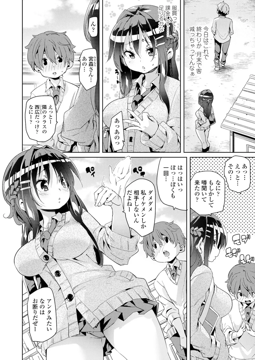 [Marui Maru - Nokoppa - Oouso] Girls forM CORE ANTHOLOGY THEMA.01 Ganmen Kijou Fhentai.net - Page 4