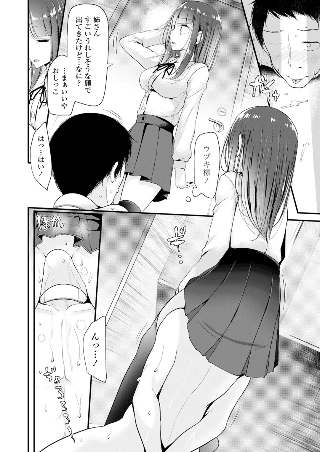 [Marui Maru - Nokoppa - Oouso] Girls forM CORE ANTHOLOGY THEMA.01 Ganmen Kijou Fhentai.net - Page 48