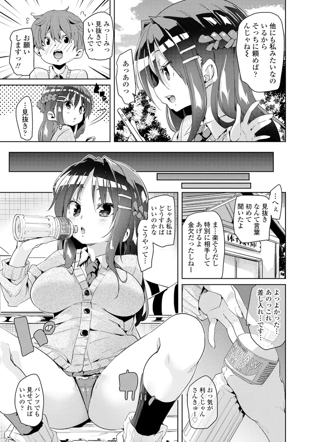 [Marui Maru - Nokoppa - Oouso] Girls forM CORE ANTHOLOGY THEMA.01 Ganmen Kijou Fhentai.net - Page 5