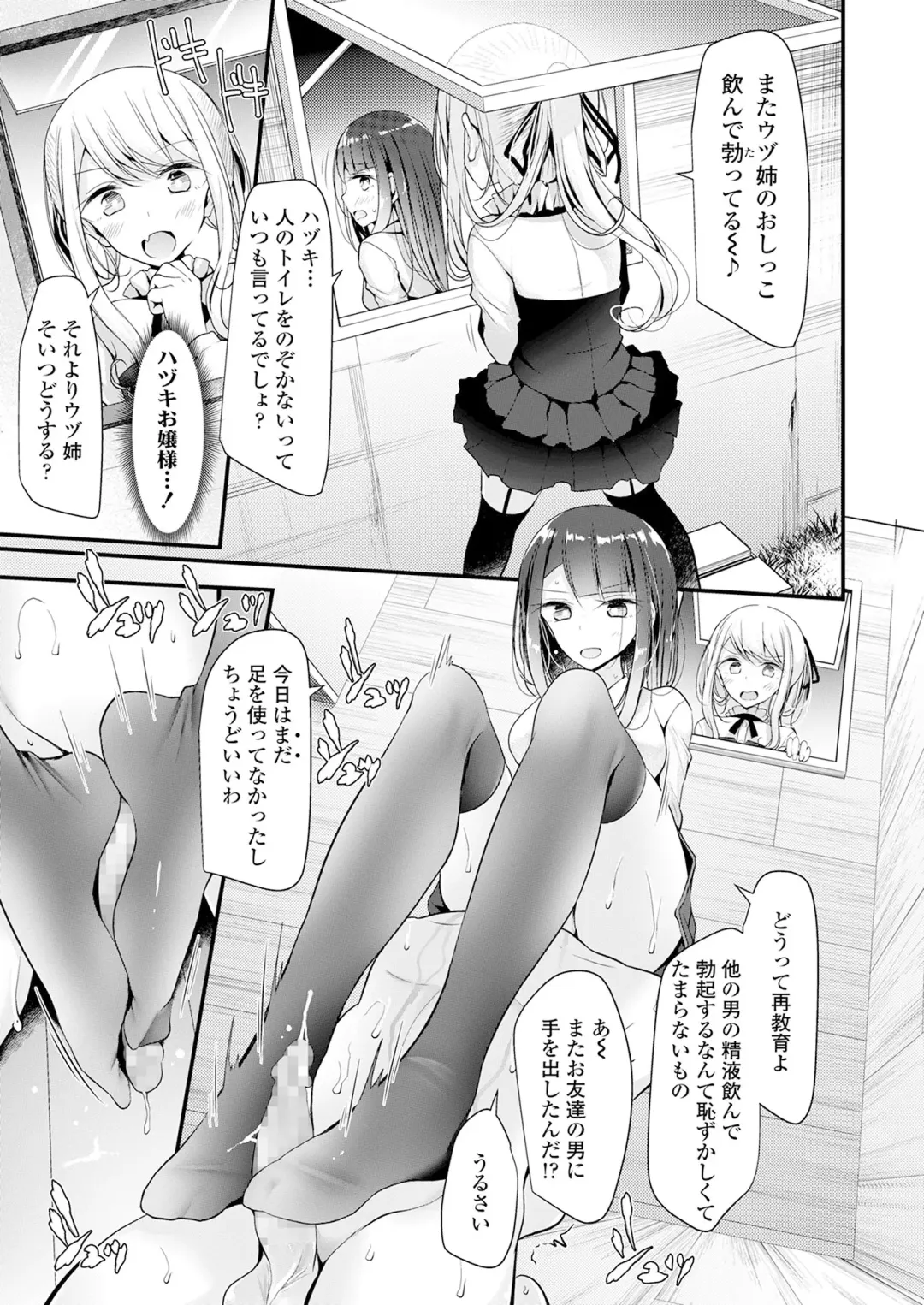 [Marui Maru - Nokoppa - Oouso] Girls forM CORE ANTHOLOGY THEMA.01 Ganmen Kijou Fhentai.net - Page 51