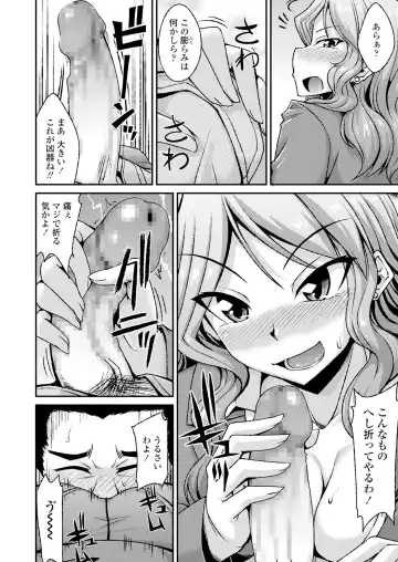 [Marui Maru - Nokoppa - Oouso] Girls forM CORE ANTHOLOGY THEMA.01 Ganmen Kijou Fhentai.net - Page 30