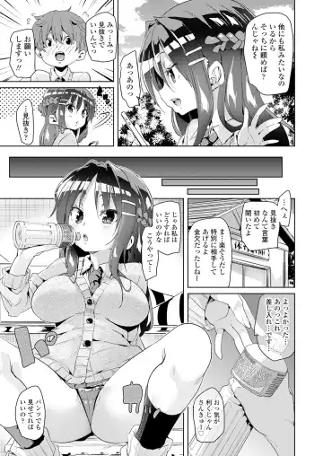 [Marui Maru - Nokoppa - Oouso] Girls forM CORE ANTHOLOGY THEMA.01 Ganmen Kijou Fhentai.net - Page 5