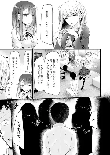 [Marui Maru - Nokoppa - Oouso] Girls forM CORE ANTHOLOGY THEMA.01 Ganmen Kijou Fhentai.net - Page 57