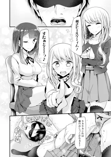 [Marui Maru - Nokoppa - Oouso] Girls forM CORE ANTHOLOGY THEMA.01 Ganmen Kijou Fhentai.net - Page 58