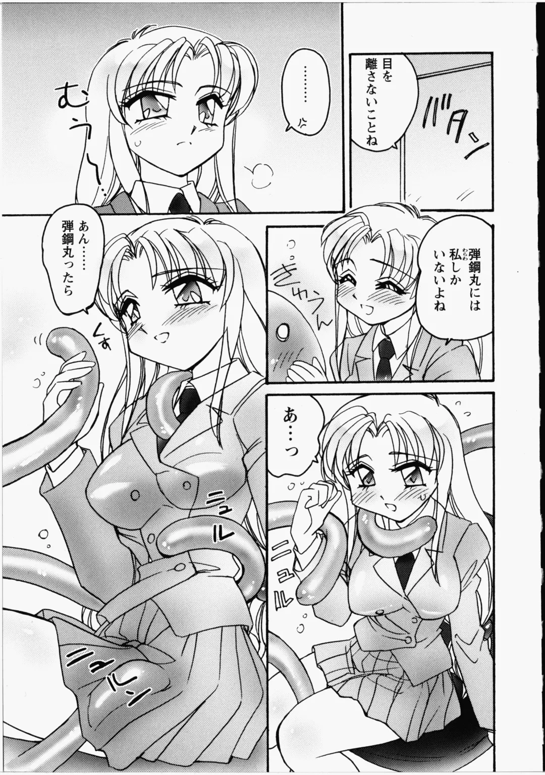 [Amagi Kei] Otome Chinpo Fhentai - Page 106