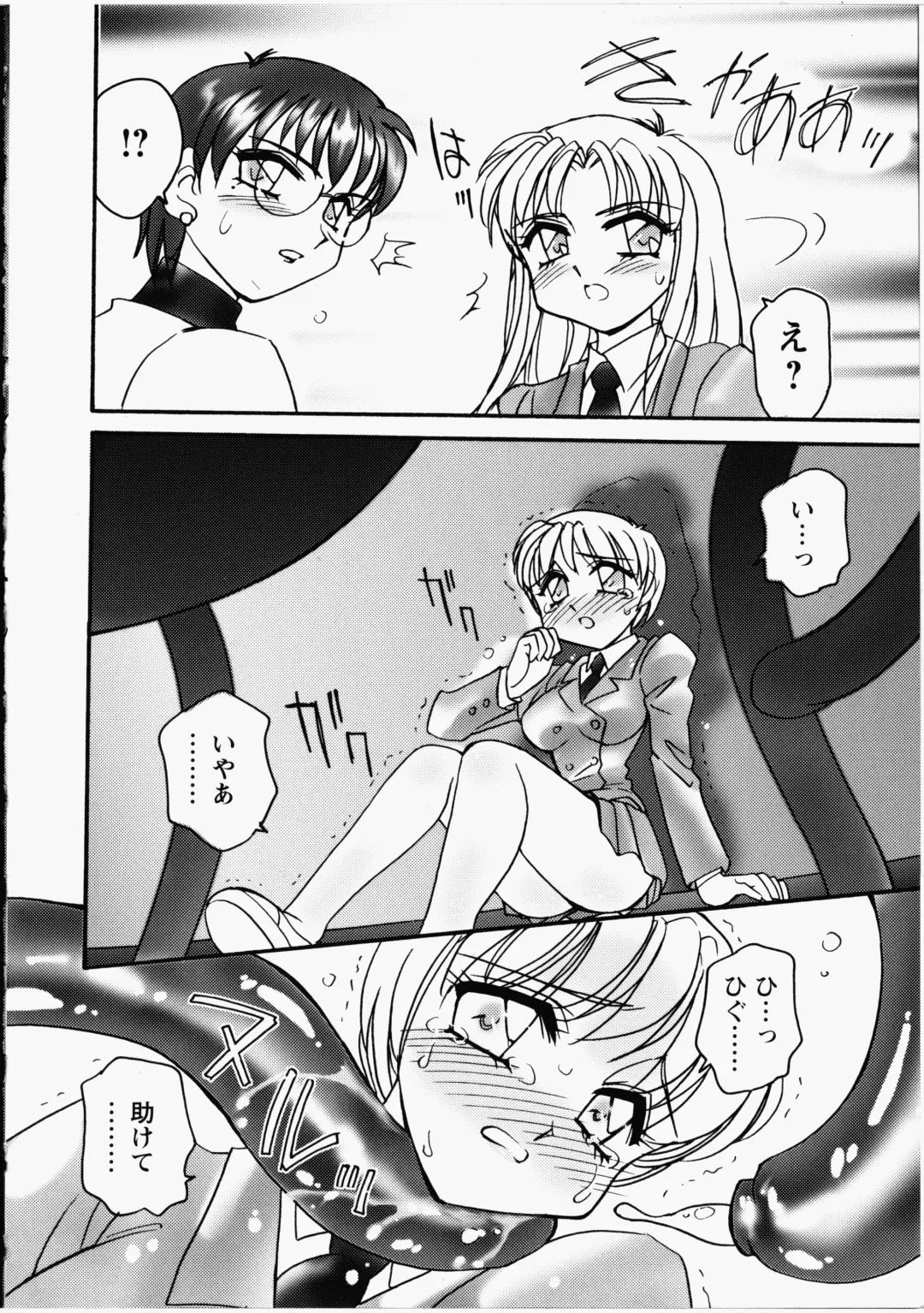 [Amagi Kei] Otome Chinpo Fhentai - Page 113