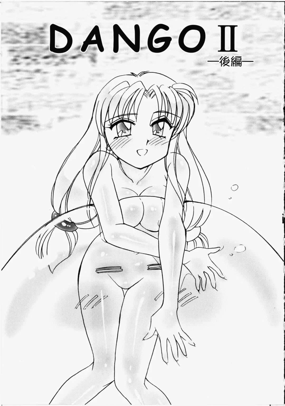 [Amagi Kei] Otome Chinpo Fhentai - Page 116