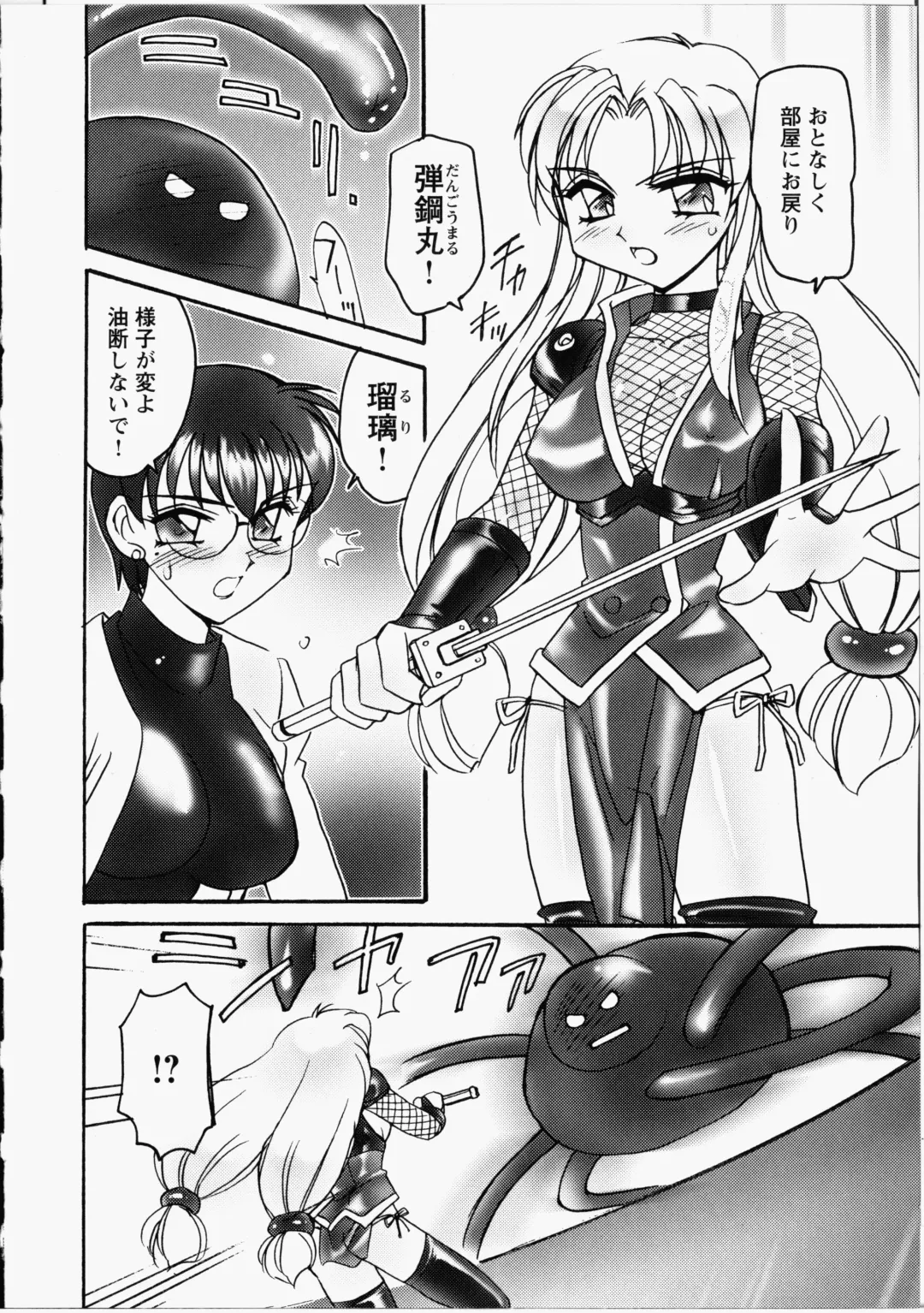 [Amagi Kei] Otome Chinpo Fhentai - Page 117