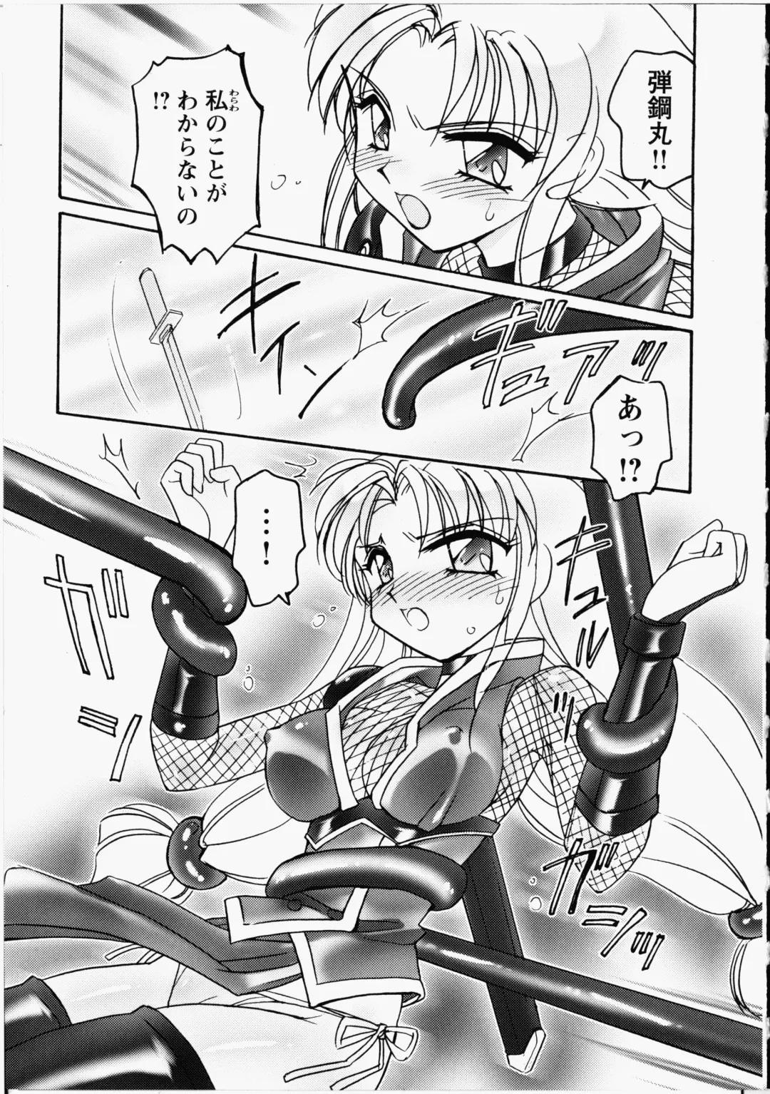 [Amagi Kei] Otome Chinpo Fhentai - Page 118