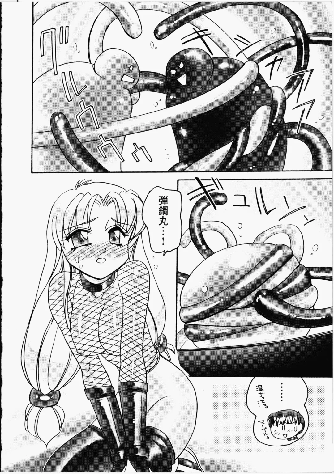 [Amagi Kei] Otome Chinpo Fhentai - Page 129