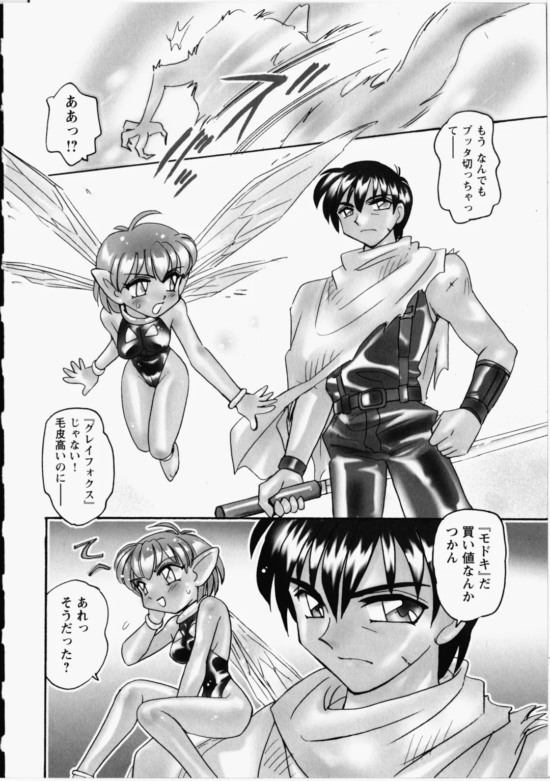 [Amagi Kei] Otome Chinpo Fhentai - Page 135