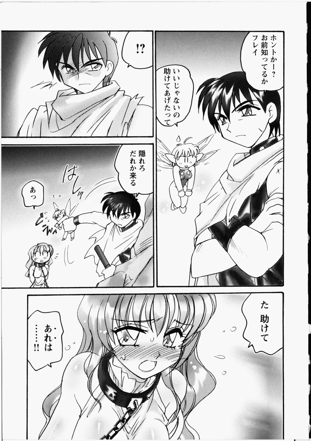 [Amagi Kei] Otome Chinpo Fhentai - Page 138