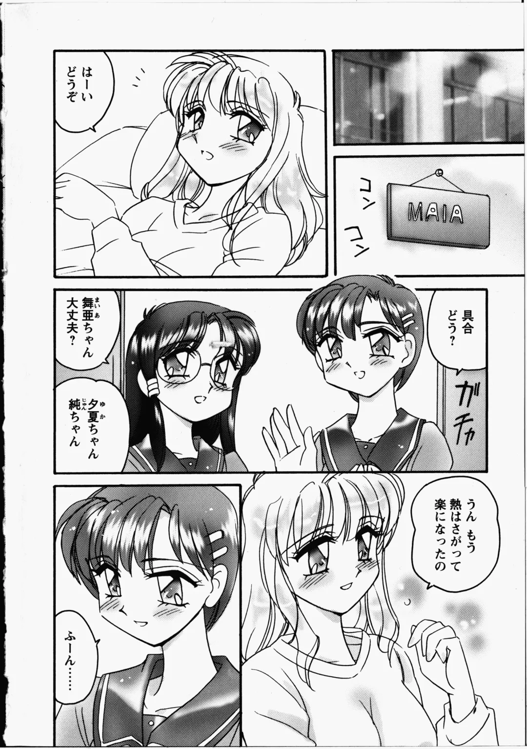 [Amagi Kei] Otome Chinpo Fhentai - Page 5