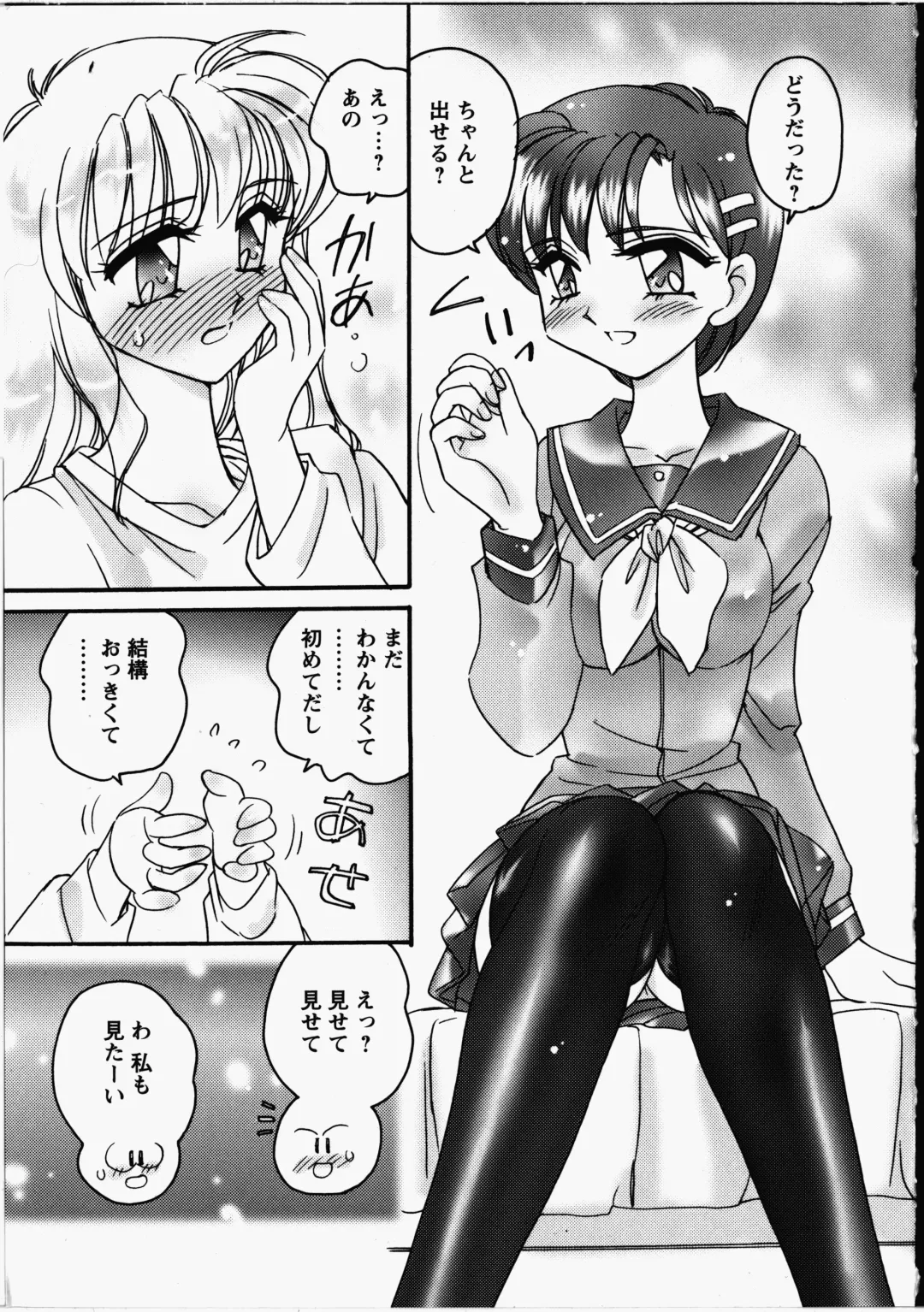 [Amagi Kei] Otome Chinpo Fhentai - Page 6