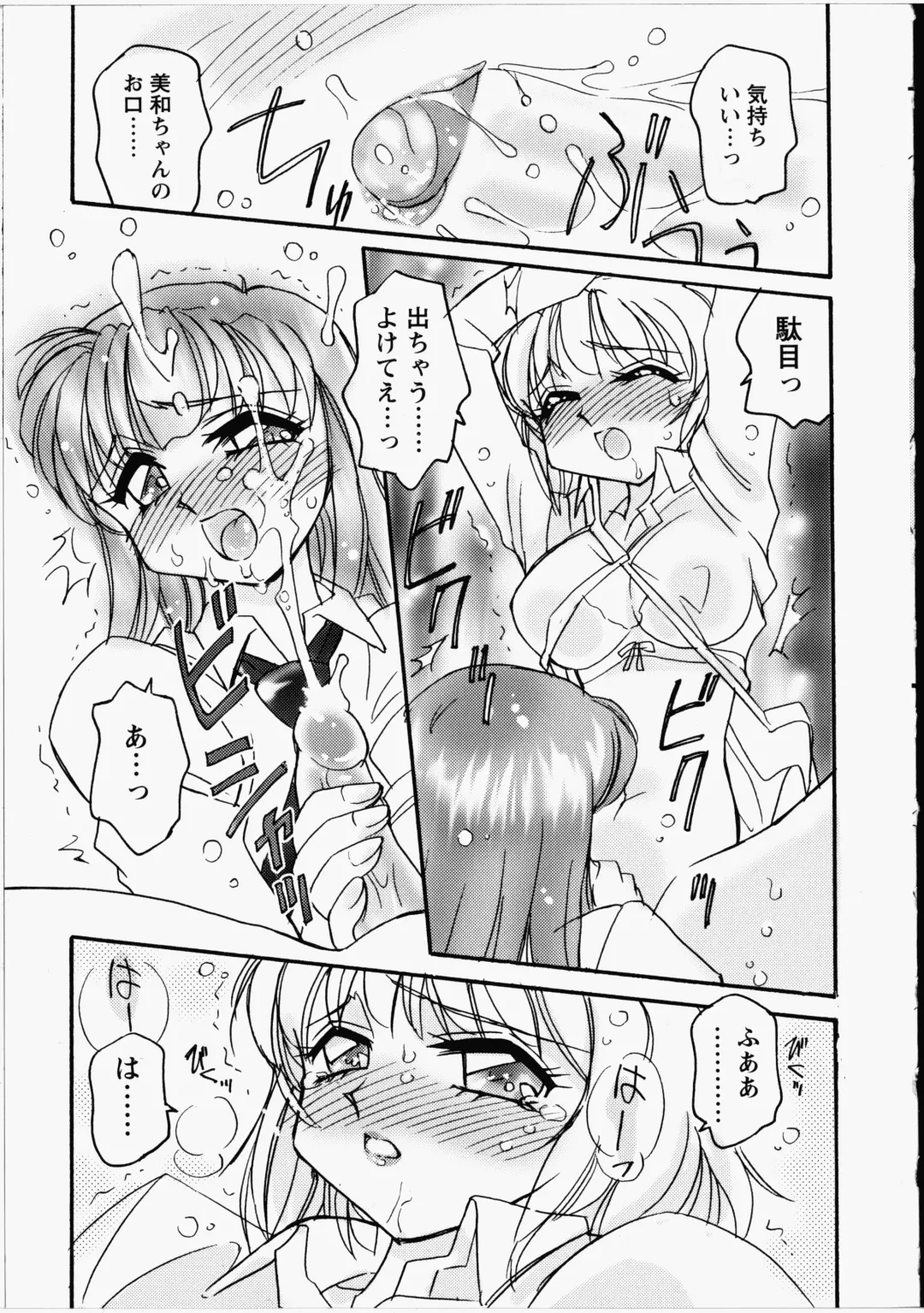 [Amagi Kei] Otome Chinpo Fhentai - Page 60