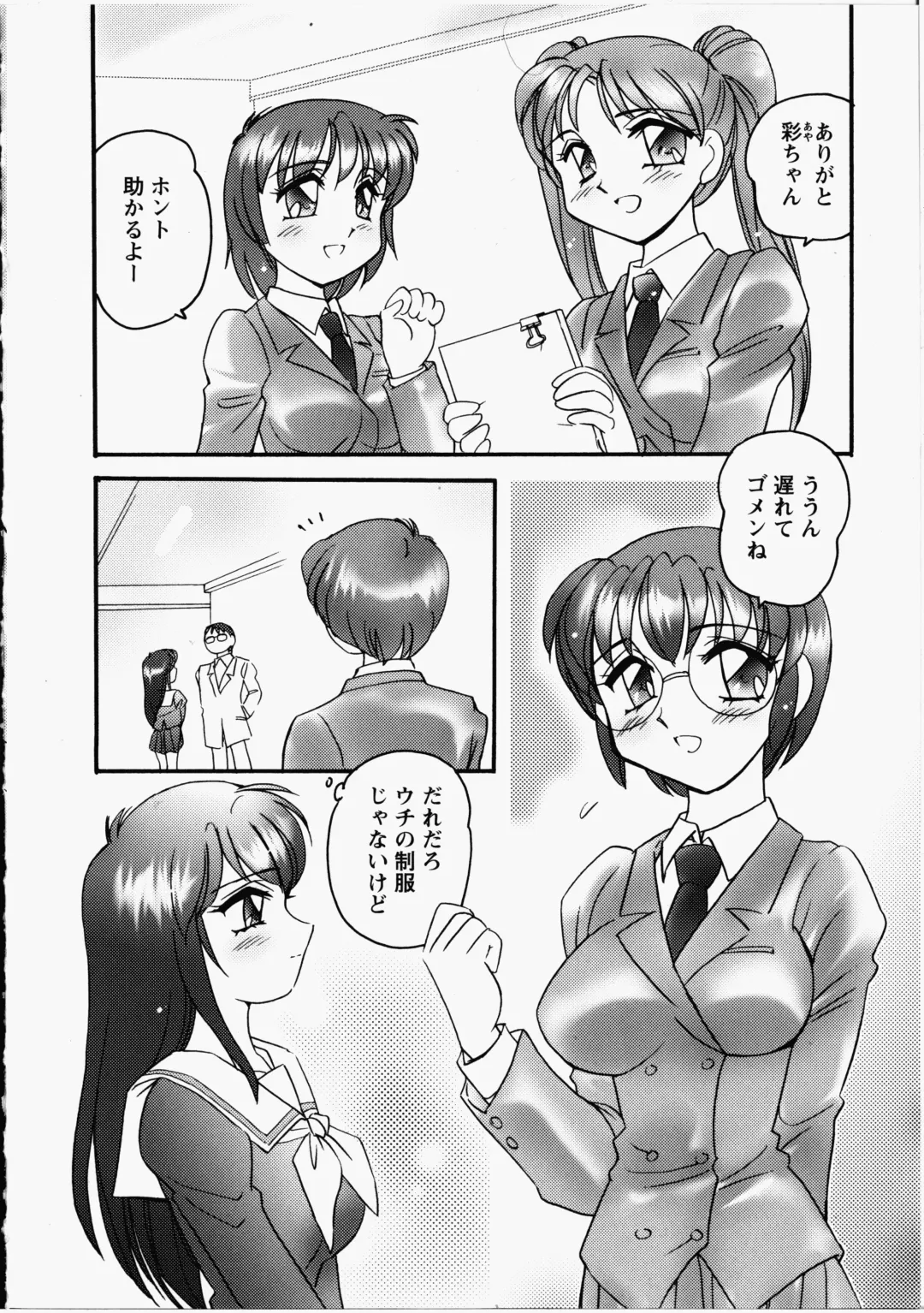 [Amagi Kei] Otome Chinpo Fhentai - Page 69