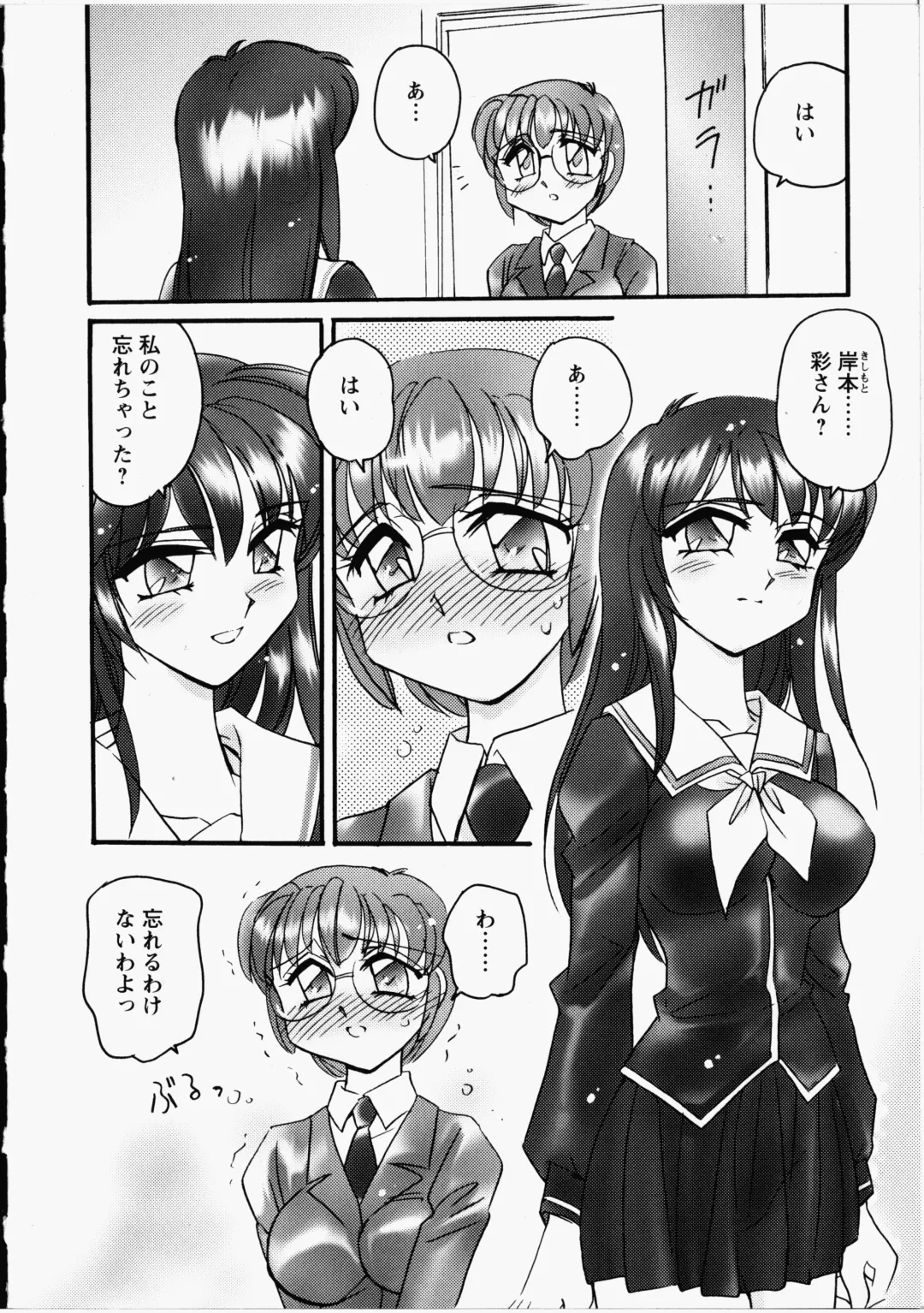 [Amagi Kei] Otome Chinpo Fhentai - Page 71