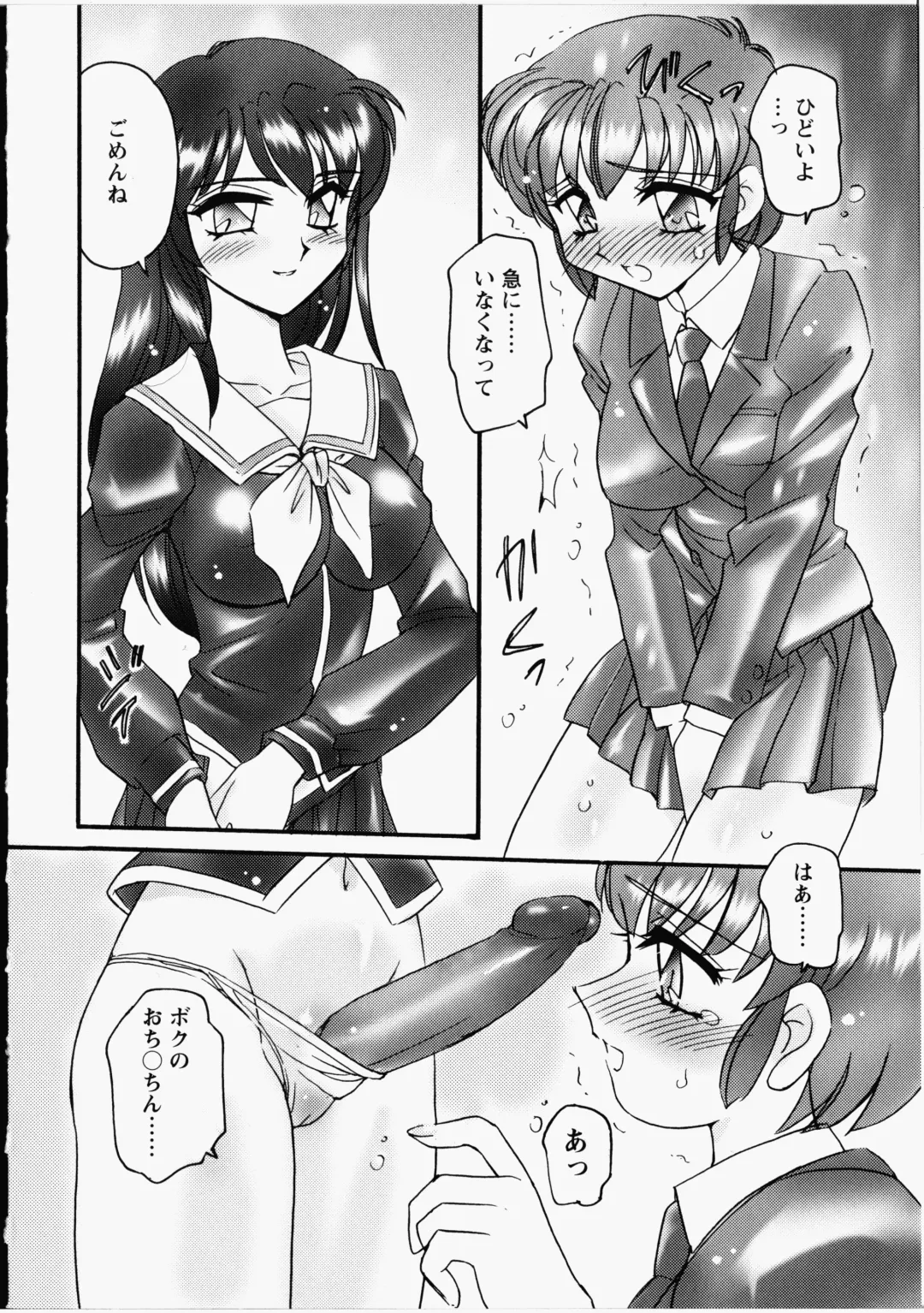 [Amagi Kei] Otome Chinpo Fhentai - Page 73