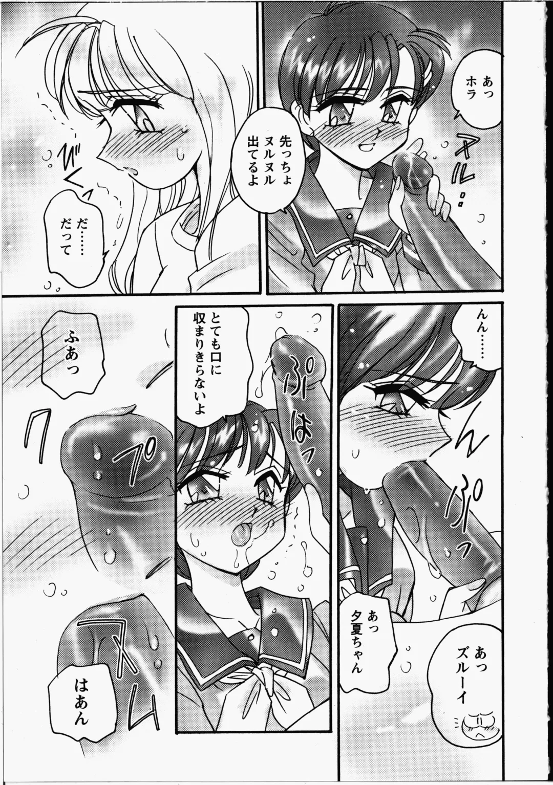 [Amagi Kei] Otome Chinpo Fhentai - Page 8