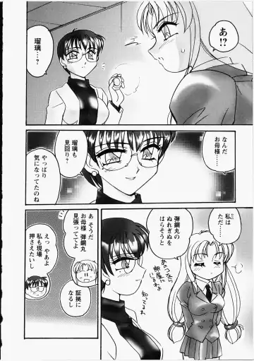 [Amagi Kei] Otome Chinpo Fhentai - Page 111