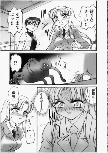 [Amagi Kei] Otome Chinpo Fhentai - Page 114