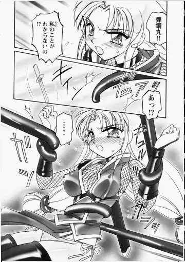 [Amagi Kei] Otome Chinpo Fhentai - Page 118