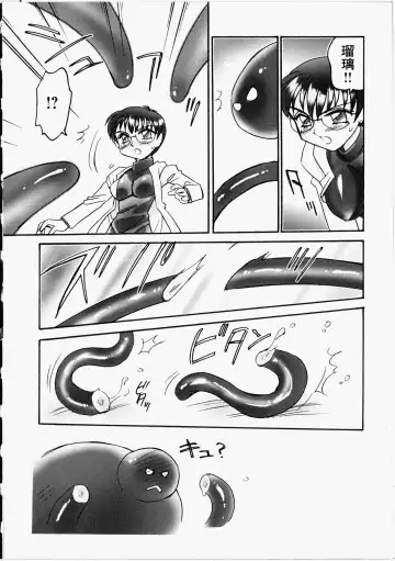 [Amagi Kei] Otome Chinpo Fhentai - Page 119