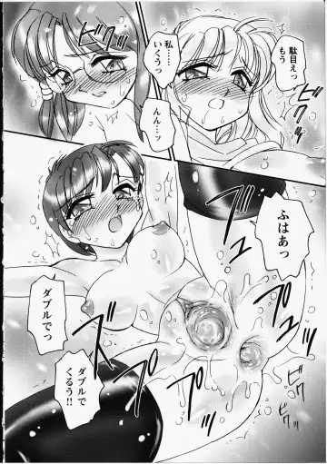 [Amagi Kei] Otome Chinpo Fhentai - Page 17