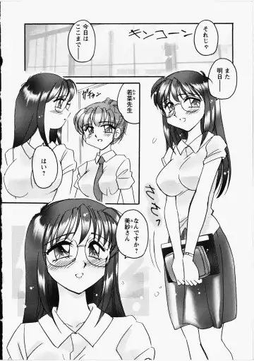 [Amagi Kei] Otome Chinpo Fhentai - Page 21