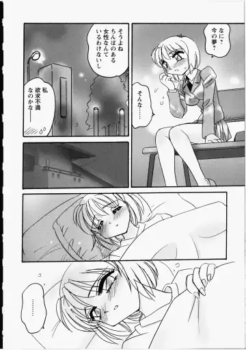 [Amagi Kei] Otome Chinpo Fhentai - Page 43