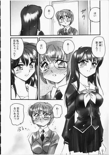 [Amagi Kei] Otome Chinpo Fhentai - Page 71