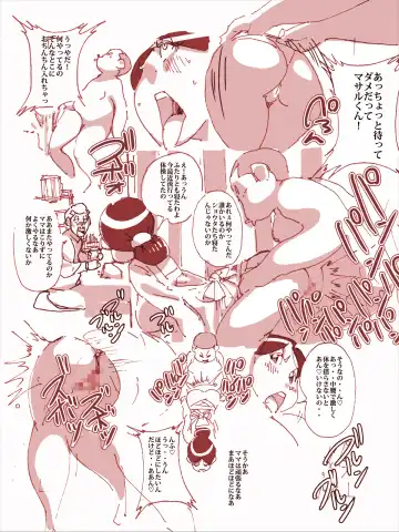 [Maple-go] Maseo no Takurami. Mama Tomo Leader no Musuko ni wa Sakaraenai Tsuma Fhentai - Page 13