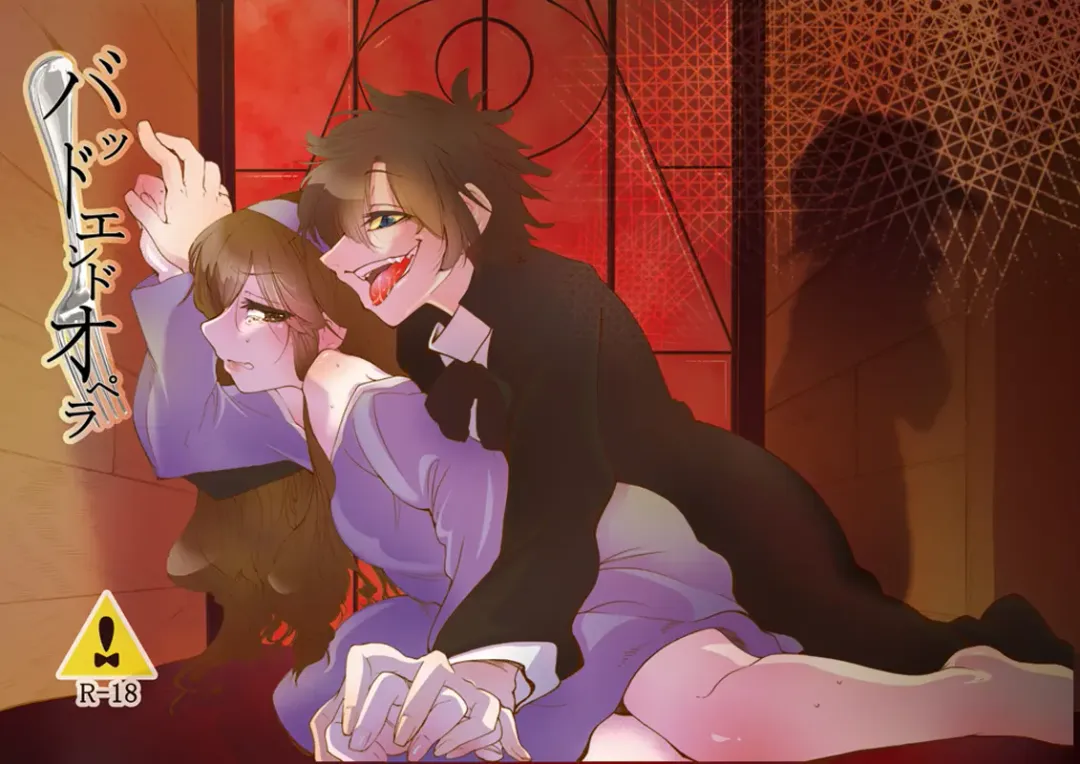 Bad End Opera Fhentai - Page 1