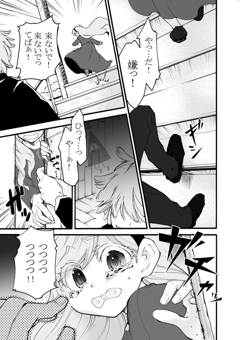 Bad End Opera Fhentai - Page 2