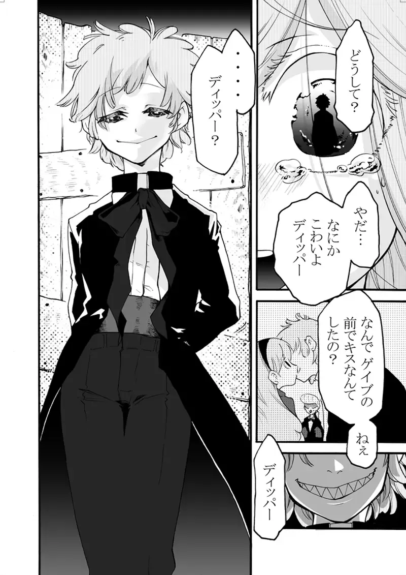 Bad End Opera Fhentai - Page 3