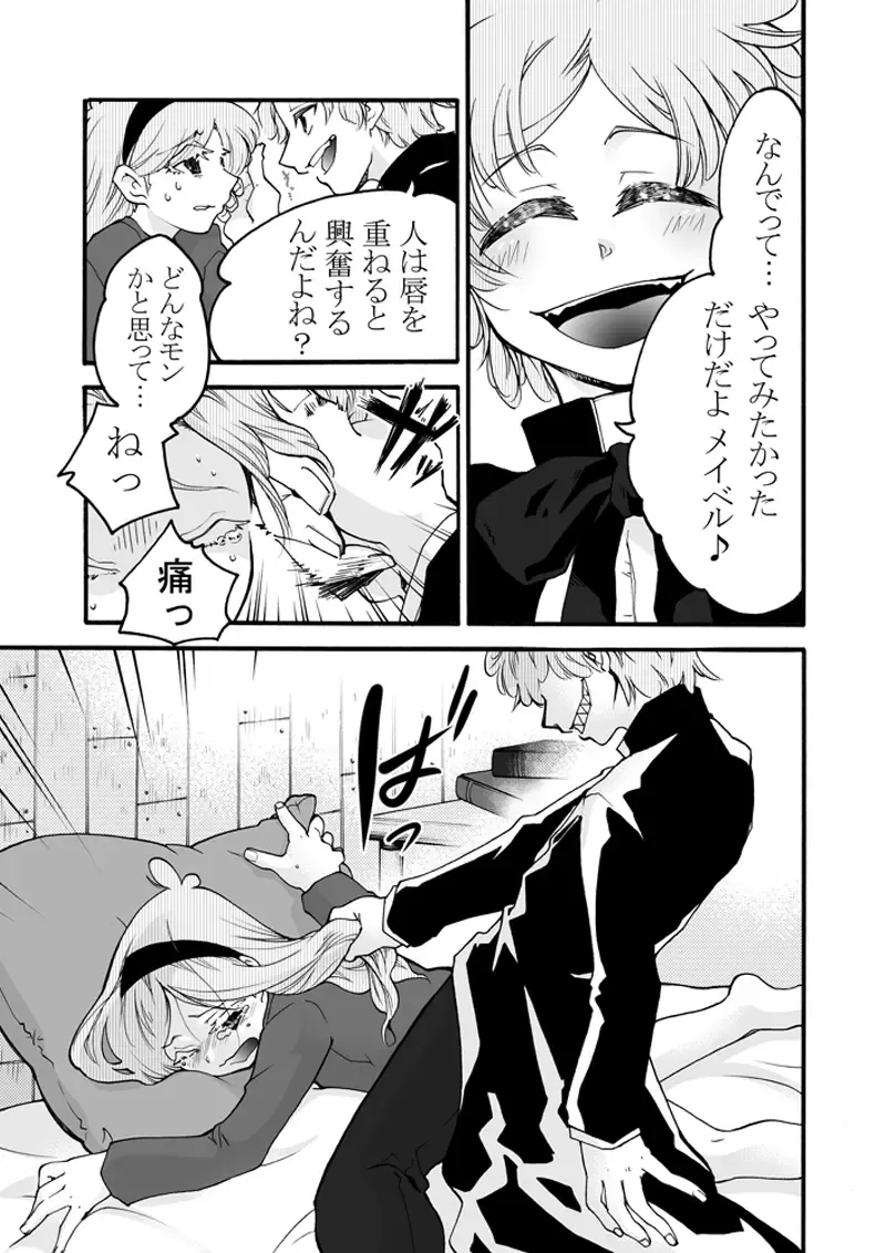 Bad End Opera Fhentai - Page 4