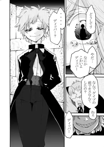 Bad End Opera Fhentai - Page 3