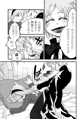 Bad End Opera Fhentai - Page 4