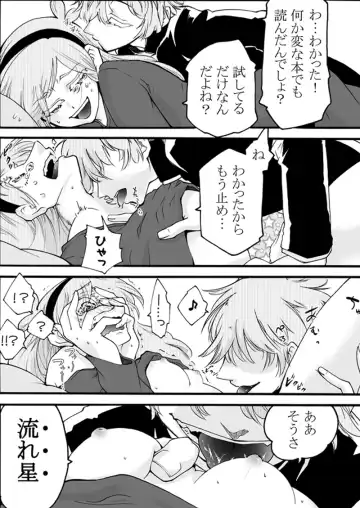 Bad End Opera Fhentai - Page 5